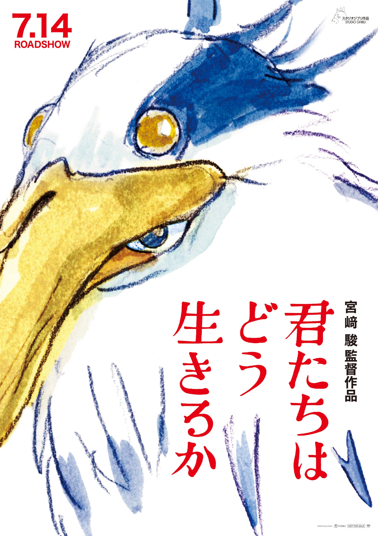 Listen to the Theme Song for Hayao Miyazaki’s The Boy and the Heron